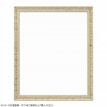 大額 デッサン額 8206 四ツ切 ホワイト【メーカー直送：代金引換不可：同梱不可】【北海道・沖縄・離島は配達不可】