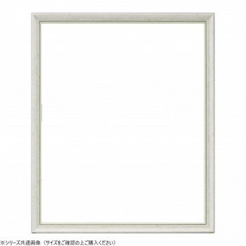 大額 デッサン額 8229 インチ ホワイト【メーカー直送：代金引換不可：同梱不可】【北海道・沖縄・離島は配達不可】