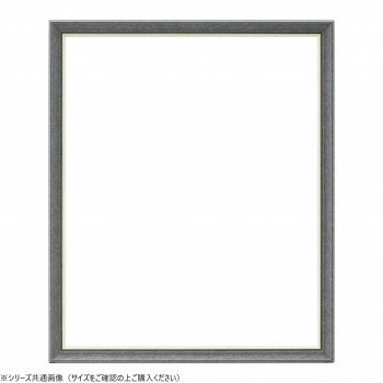 大額 デッサン額 8229 三三 ブラック【メーカー直送：代金引換不可：同梱不可】【北海道・沖縄・離島は配達不可】