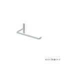 マルチハンガー ウォームグレー 64016【メーカー直送:代金引換不可:同梱不可】【北海道・沖縄・離島は配達不可】