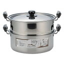 蒸しもの鍋 満菜 二段蒸し器 28cm SH9867【メーカー直送:代金引換不可:同梱不可】【北海道・沖縄・離島は配達不可】