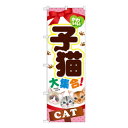 Gのぼり GNB-554 子猫 大集合!【メーカー直送:代金引換不可:同梱不可】【北海道・沖縄・離島は配達不可】(3)