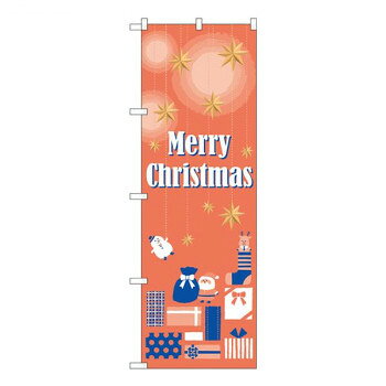 Gのぼり　メリークリスマス　W600×H1800mm　GNB-3464【配送方法:メール便/同梱不可/代引不可/日時指定不可】【北海道・沖縄・離島は配達不可】