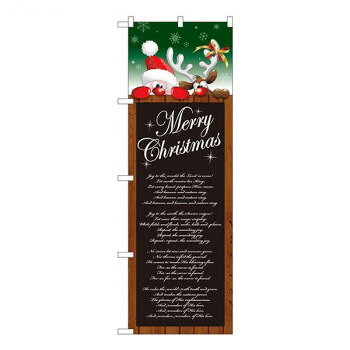 Gのぼり　メリークリスマス　W600×H1800mm　GNB-3477【配送方法:メール便/同梱不可/代引不可/日時指定不可】【北海道・沖縄・離島は配達不可】