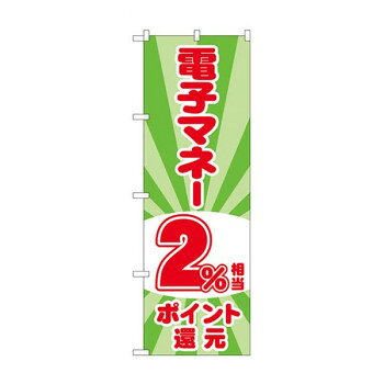 Gのぼり 電子マネー2％還元 光模様 W600×H1800mm GNB-3498【メーカー直送：代金引換不可：同梱不可】【北海道・沖縄・離島は配達不可】