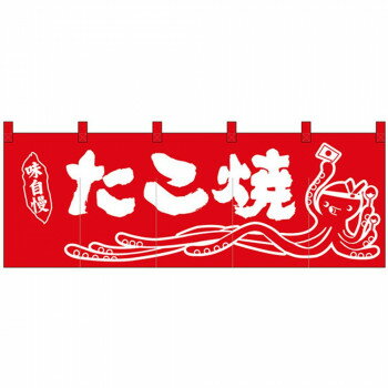 ※パッケージ、デザイン等は予告なく変更される場合があります。※画像はイメージです。商品タイトルと一致しない場合があります。店頭などにおすすめです。※北海道・沖縄・離島は別途送料をいただきます。※受注生産品のため、ご注文後のキャンセルはお受けできません。サイズ(1枚)W1700×H600mm個装サイズ：26×23×1.8cm重量個装重量：227g素材・材質天竺木綿生産国日本広告文責:株式会社ホームセンターセブンTEL:0978-33-2811※パッケージ、デザイン等は予告なく変更される場合があります。※画像はイメージです。商品タイトルと一致しない場合があります。fk094igrjs
