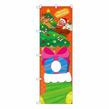 Rakuten - N顔出しのぼり　メリークリスマス　W600×H1800mm　29957【配送方法:メール便/同梱不可/代引不可/日時指定不可】【北海道・沖縄・離島は配達不可】