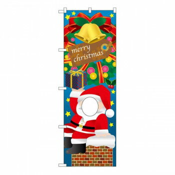Rakuten - N顔出しのぼり　メリークリスマス　W600×H1800mm　29958【配送方法:メール便/同梱不可/代引不可/日時指定不可】【北海道・沖縄・離島は配達不可】