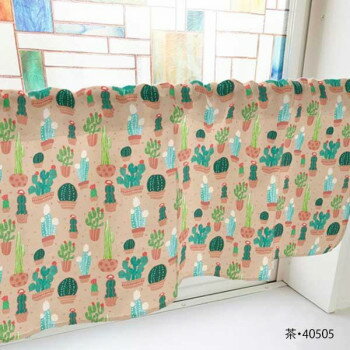 カフェカーテン サボテン 1000×450mm　茶・40505【メーカー直送：代金引換不可：同梱不可】【北海道・沖縄・離島は配達不可】