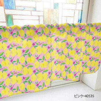 カフェカーテン レモン 1000×450mm ピンク・40535【メーカー直送：代金引換不可：同梱不可】【北海道・沖縄・離島は配達不可】
