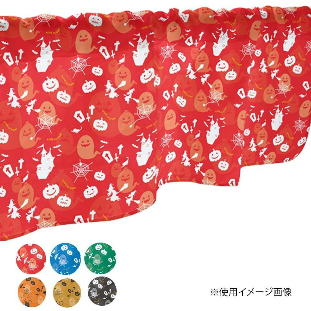 カフェカーテン ハロウィン 1000×450mm 黒・41155【メーカー直送：代金引換不可：同梱不可】【北海道・沖縄・離島は配達不可】