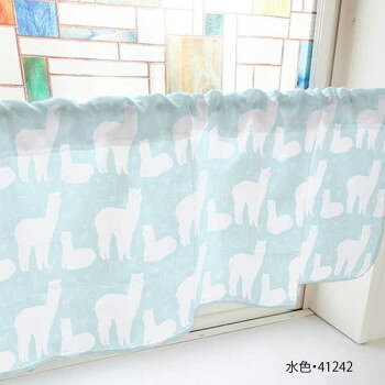 カフェカーテン アルパカ 800×450mm 水色・41242【メーカー直送：代金引換不可：同梱不可】【北海道・沖縄・離島は配達不可】