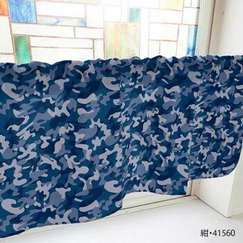 カフェカーテン 迷彩 800×450mm 紺・41560【メーカー直送：代金引換不可：同梱不可】【北海道・沖縄・離島は配達不可】