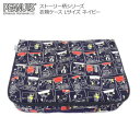 スヌーピー ストーリー柄シリーズ 衣類ケース Lサイズ ネイビー【メーカー直送:代金引換不可:同梱不可】【北海道・沖縄・離島は配達不可】