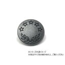 大袋 デザインホック 特大 五つ星 Lダール 100ヶ PS2360-100【メーカー直送:代金引換不可:同梱不可】【北海道・沖縄・離島は配達不可】