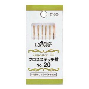 クロスステッチ針 No.20 57-200【配送方法:メール便/同梱不可/代引不可/日時指定不可】【北海道・沖縄・離島は配達不可】