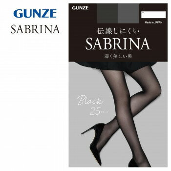 グンゼ タイツ SABRINA 25デニール シアー ブラック LL SB560L【メーカー直送：代金引換不可：同梱不可】【北海道・沖縄・離島は配達不可】