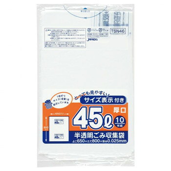 ジャパックス 容量表示入ポリ袋45L 厚口 白半透明 10枚×50冊 TSN46【メーカー直送...
