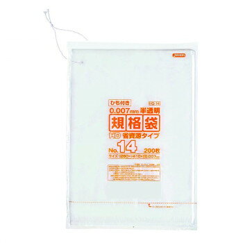 ジャパックス HD規格袋 厚み0.007mm No.14 ひも付き 半透明 200枚×10冊×4箱 HQ14【メーカー直送：代金引換不可：同梱不可】【北海道・沖縄・離島は配達不可】