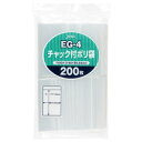 ジャパックス チャック付ポリ袋 EG-4 透明 200枚×40冊 EG-4【メーカー直送:代金引換不可:同梱不可】【北海道・沖縄・離島は配達不可】