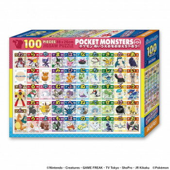 ビバリー ポケットモンスタージグソーパズル ポケモン あいうえおをおぼえちゃおう! 100ピース 100-043【メーカー直送：代金引換不可：同梱不可】【北海道・沖縄・離島は配達不可】