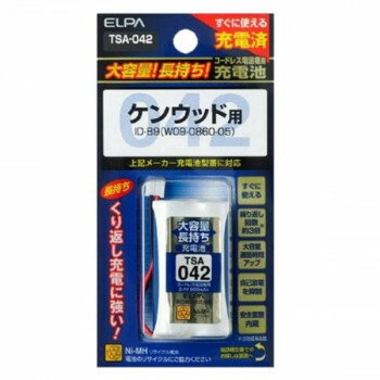 ELPA(エルパ) 大容量長持ち充電池 TSA-042 1831700【配送方法:メール便/同梱不可/代引不可/日時指定不可】【北海道・沖縄・離島は配達不可】