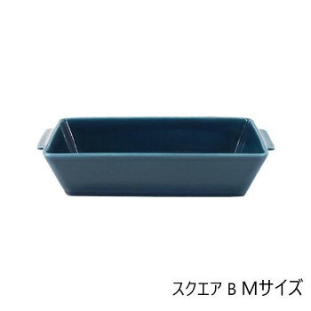 西海陶器 OVENWARE スクエア B・M 17454【メーカー直送：代金引換不可：同梱不可】【北海道・沖縄・離島は配達不可】