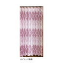 アコーディオン間仕切り約140×170cm モロッコPI M5364【メーカー直送:代金引換不可:同梱不可】【北海道・沖縄・離島は配達不可】