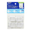 YAZAWA(ヤザワコーポレーション) トラッキング防止カバー4個入Lタイプ H6AL【メーカー直送:代金引換不可:同梱不可】【北海道・沖縄・離島は配達不可】