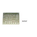 ハマナカ ステンシル カタカナ・H410-160【メーカー直送:代金引換不可:同梱不可】【北海道・沖縄・離島は配達不可】