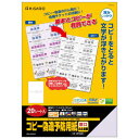 ヒサゴ コピー偽造予防用 厚口 A4 全面 20枚 OP2420【メーカー直送:代金引換不可:同梱不可】【北海道・沖縄・離島は配達不可】