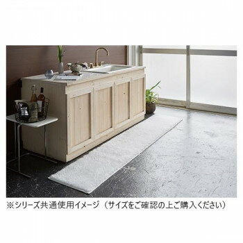 ターキッシュシャギー キッチンマット 日本製 50×240cm ホワイト【メーカー直送：代金引換不可：同梱不可】【北海道・沖縄・離島は配達不可】(3)