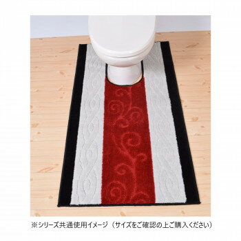 ステラ トイレマット 日本製 65×115cm レッド【メーカー直送：代金引換不可：同梱不可】【北海道・沖縄..
