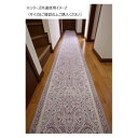 モダンオーナメント 廊下敷きマット(抗菌防臭 吸水速乾) 日本製 80×240cm アイボリー【メーカー直送:代金引換不可:同梱不可】【北海道・沖縄・離島は配達不可】(3)