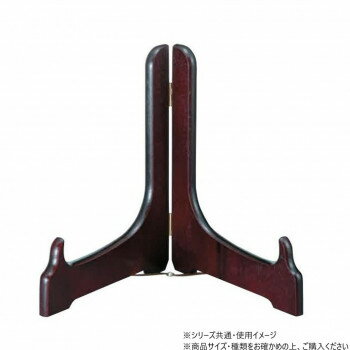 阿瀬真三商店 皿立て 5.0 ワイン R4009【メーカー直送:代金引換不可:同梱不可】【北海道・沖縄・離島は配達不可】 阿瀬真三商店 皿立て 5.0 ワイン R4009【メーカー直送:代金引換不可:同梱不可】【北海道・沖縄・離島は配達不可】