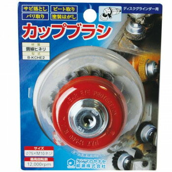 ※パッケージ、デザイン等は予告なく変更される場合があります。※画像はイメージです。商品タイトルと一致しない場合があります。ブラシの中でも最も広い範囲の研磨に適しています。サイズ個装サイズ：14.5×12.0×5.5cm重量238g個装重量：300g仕様外径:75mmねじ径:M10mm線材:ステンレス最高使用回転数(min-1):12000セット内容用途:鉄・一般金属・ステンレスの研磨生産国中国広告文責:株式会社ホームセンターセブンTEL:0978-33-2811※パッケージ、デザイン等は予告なく変更される場合があります。※画像はイメージです。商品タイトルと一致しない場合があります。fk094igrjs