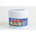 北海道日高 純馬油プレミアムゴールド120 120ml【メーカー直送:代金引換不可:同梱不可】【北海道・沖縄・離島は配達不可】(4)