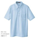アイトス 吸汗速乾(クールコンフォート)半袖ボタンダウンポロシャツ(男女兼用) ライトサックス 4L 10599【メーカー直送:代金引換不可:同梱不可】【北海道・沖縄・離島は配達不可】(4)