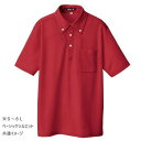 アイトス 吸汗速乾(クールコンフォート)半袖ボタンダウンポロシャツ(男女兼用) レッド 4L 10599【メーカー直送:代金引換不可:同梱不可】【北海道・沖縄・離島は配達不可】(4)