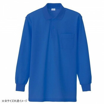 アイトス 長袖ポロシャツ(男女兼用) ロイヤルブルー LL 860【メーカー直送:代金引換不可:同梱不可】【北海道・沖縄・離島は配達不可】 アイトス 長袖ポロシャツ(男女兼用) ロイヤルブルー LL 860【メーカー直送:代金引換不可:同梱不可】【北海道・沖縄・離島は配達不可】