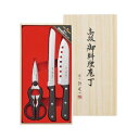 タマハシ 御料理包丁3PCセット・A CK-541【メーカー直送:代金引換不可:同梱不可】【北海道・沖縄・離島は配達不可】