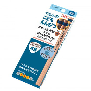KUMON くもん こどもえんぴつ 4B SE-72 3・4・5歳【配送方法:メール便/同梱不可/代引不可/日時指定不可】【北海道・沖縄・離島は配達不可】