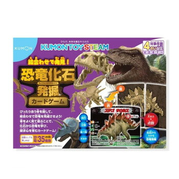 KUMON くもん 恐竜化石発掘カードゲーム TS-30【メーカー直送：代金引換不可：同梱不可】【北海道・沖縄・離島は配達不可】