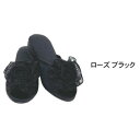 パンタフレ ローズ ブラック 100391901【メーカー直送:代金引換不可:同梱不可】【北海道・沖縄・離島は配達不可】