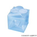 シモジマ HEIKO(ヘイコー) 006832600 クリスタルBOX S-4 10枚【メーカー直送:代金引換不可:同梱不可】【北海道・沖縄・離島は配達不可】