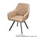 B.Bファニシング モダンクラブチェアー ココア ONDC-0049COC【メーカー直送:代金引換不可:同梱不可】【北海道・沖縄・離島は配達不可】