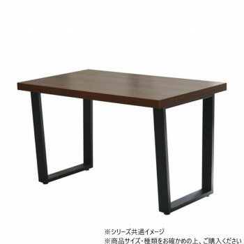 B.Bファニシング メラミンダイニングテーブル　120幅　台形脚 ブラウン ONDT-0055BRN【メーカー直送：..