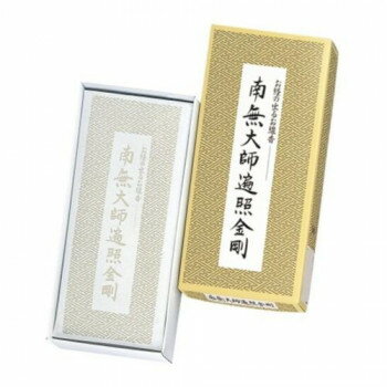 日本香堂 南無大師遍照金剛/お経の出るお線香 64010【メーカー直送:代金引換不可:同梱不可】【北海道・沖縄・離島は配達不可】