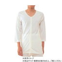 神戸生絲 紳士ひば/前開き7分袖(マジック式)フライスL HV201 ワンタッチ肌着 オフ白【メーカー直送:代金引換不可:同梱不可】【北海道・沖縄・離島は配達不可】