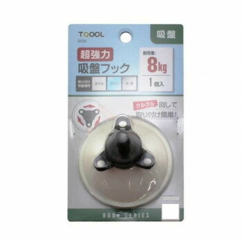 ハイロジック 超強力吸盤フック　ホワイト　1個入　32550【メーカー直送：代金引換不可：同梱不可】【北海道・沖縄・離島は配達不可】